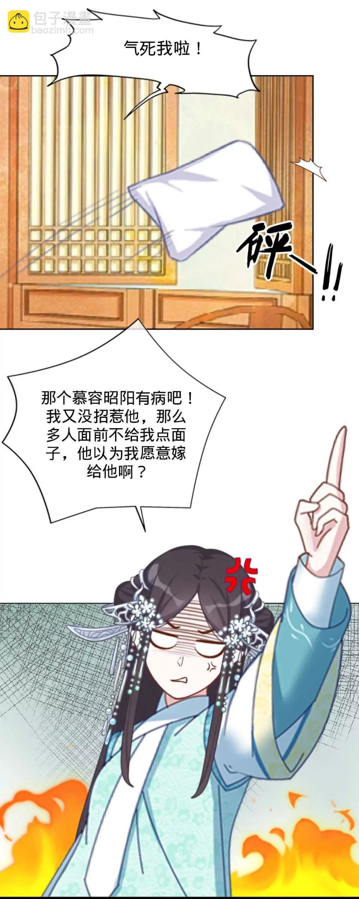 遙香莫識君 - 第四話 初見夫君 - 1