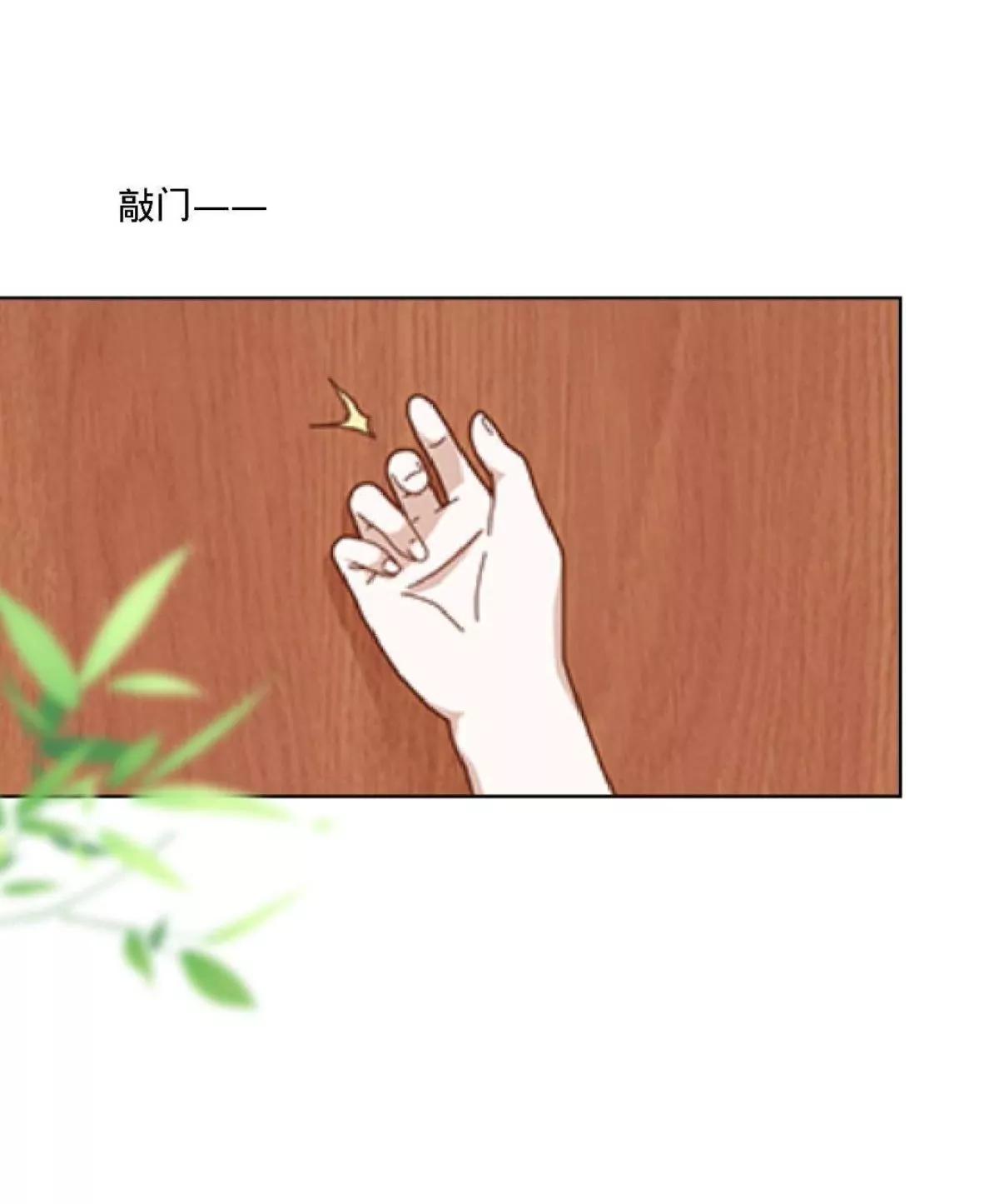 遙香莫識君 - 第四話 初見夫君 - 5