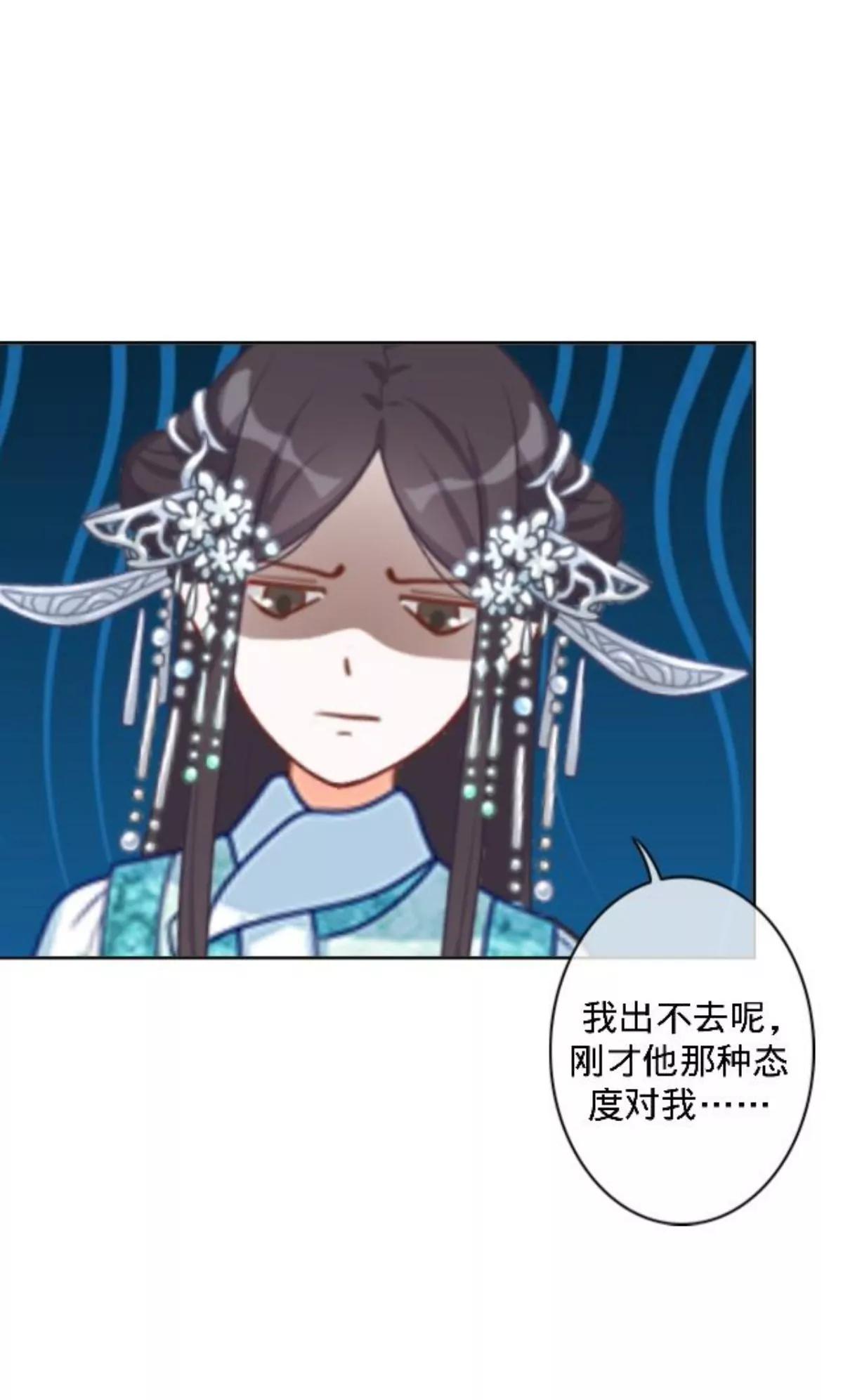 遙香莫識君 - 第四話 初見夫君 - 1