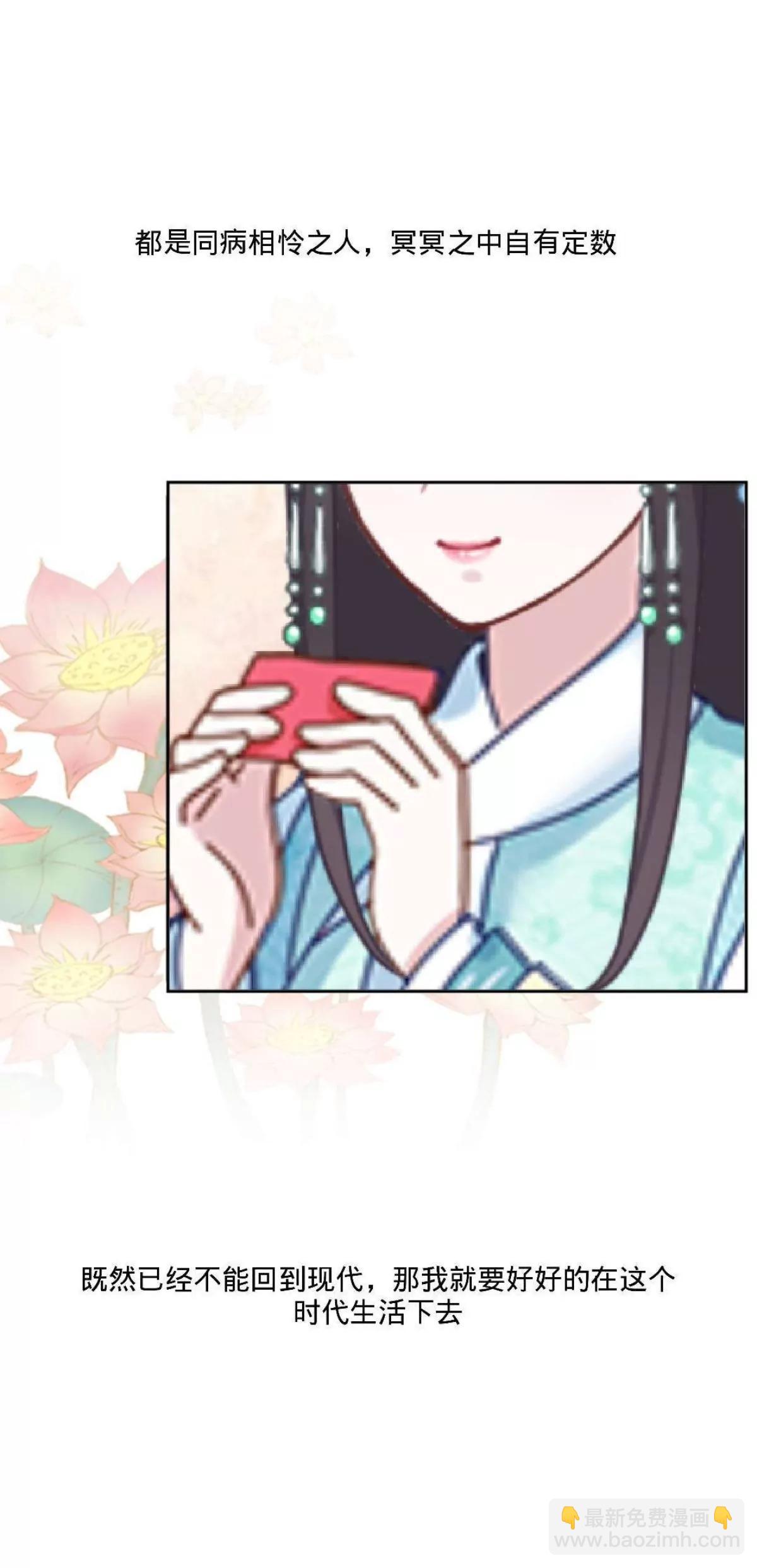 遙香莫識君 - 第四話 初見夫君 - 3