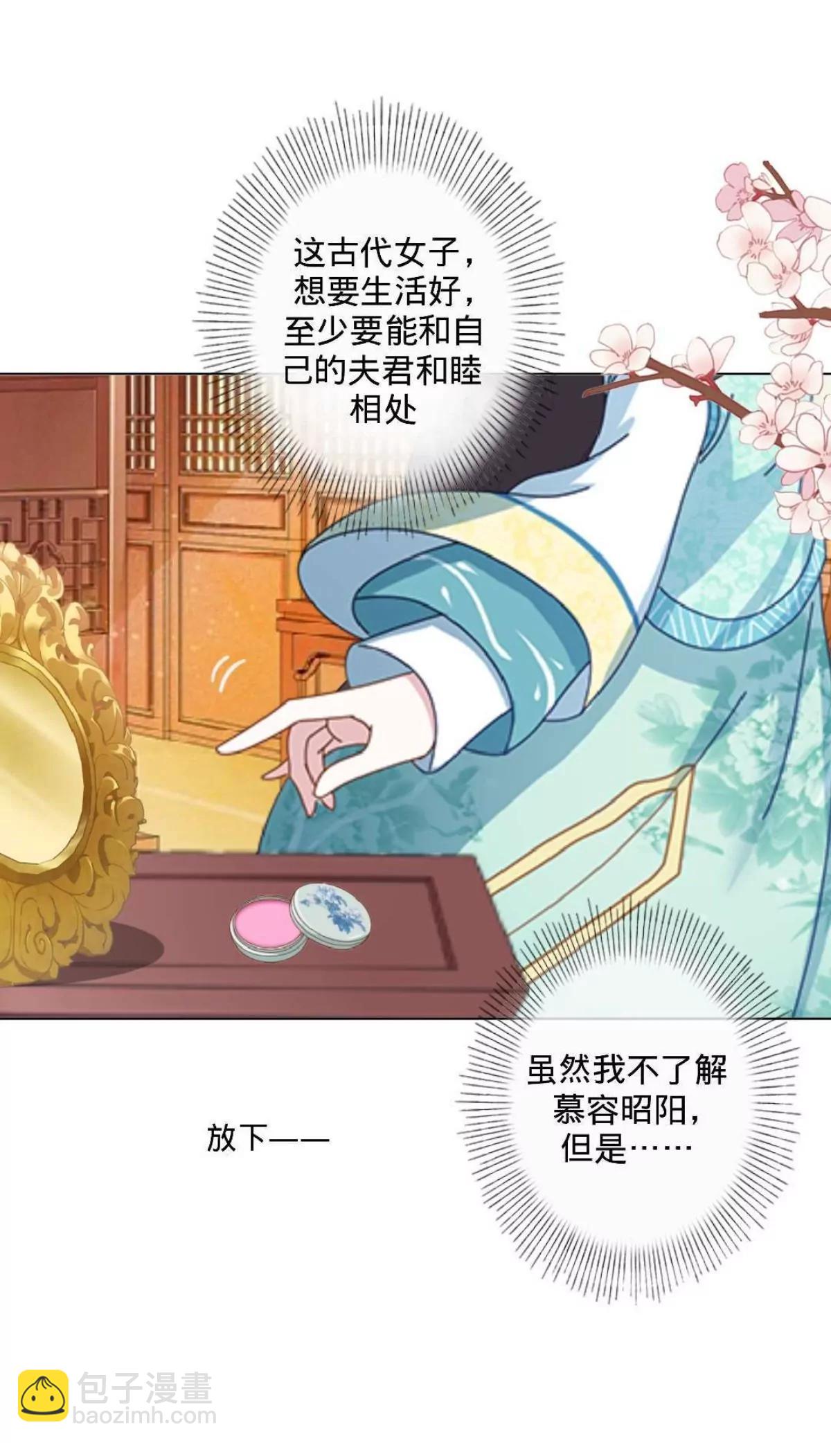 遙香莫識君 - 第四話 初見夫君 - 5