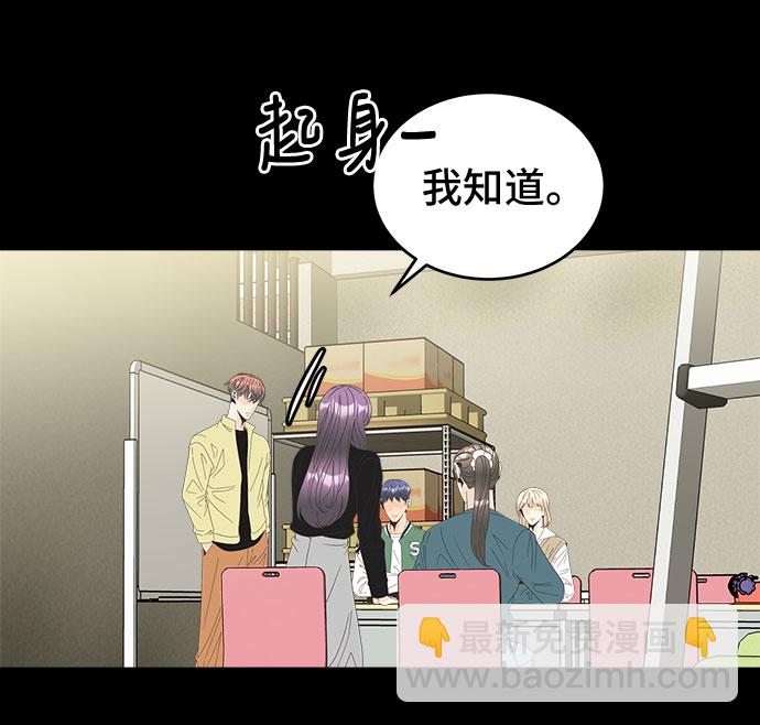 謠言的法則 - [第38話] 戲(1/2) - 5