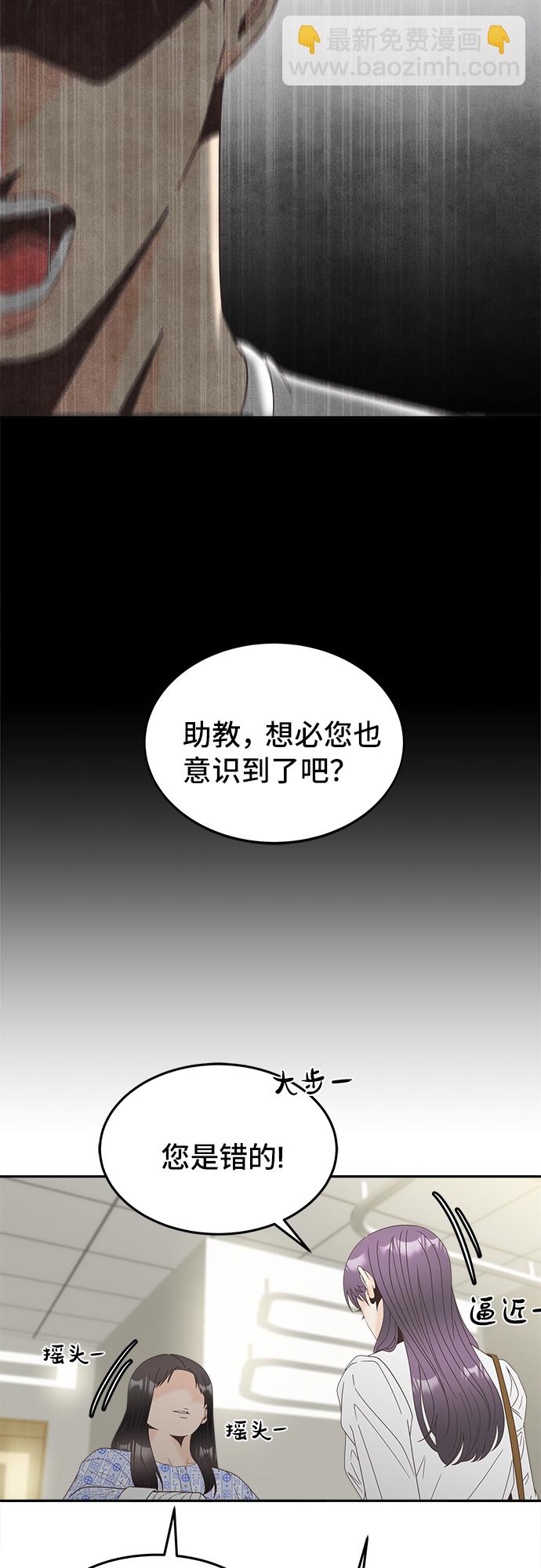 謠言的法則 - [第44話] 回到最初 - 7