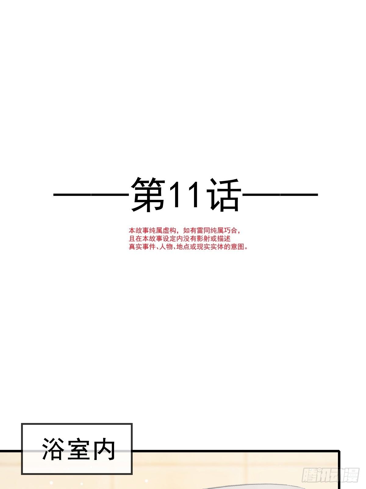 11 我要我们在一起（完结）1