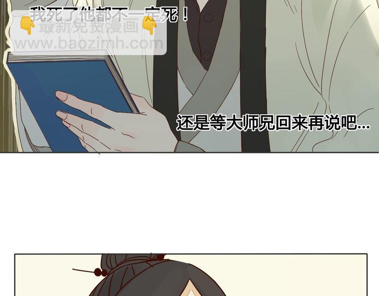 第2话 前世男友！？(1/2)-第2话