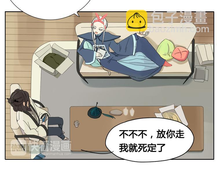 第2话 前世男友！？(1/2)-第2话