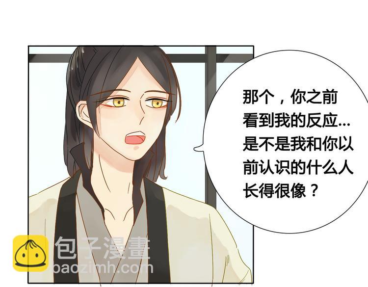 第2话 前世男友！？(1/2)-第2话