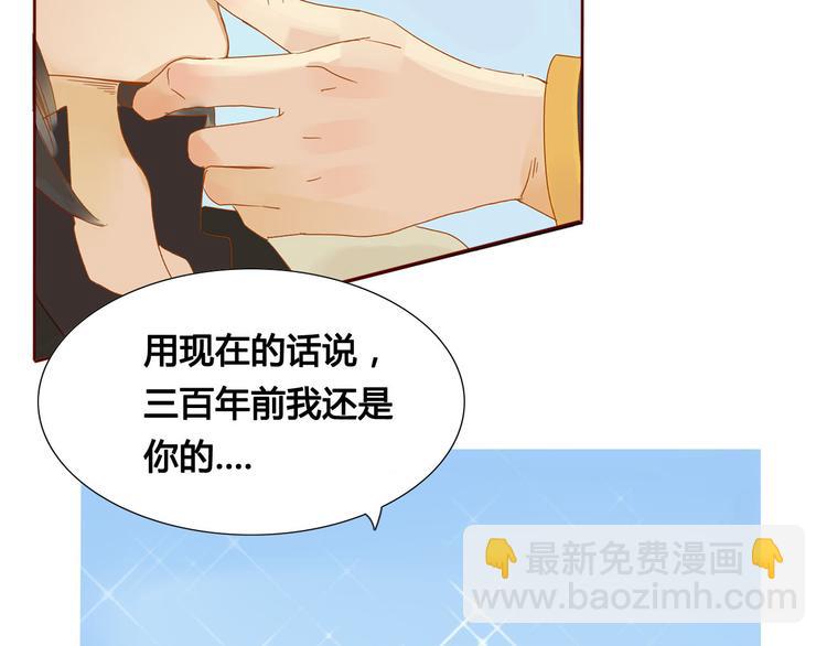 第2话 前世男友！？(1/2)-第2话