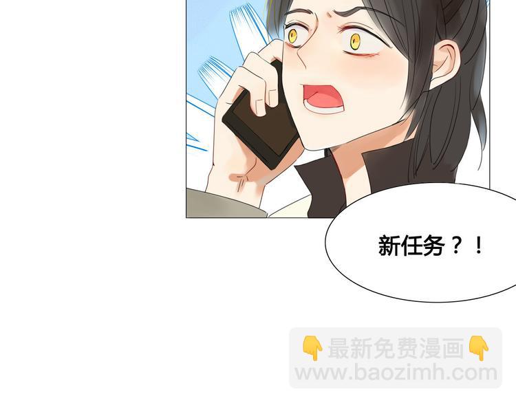 第2话 前世男友！？(1/2)-第2话