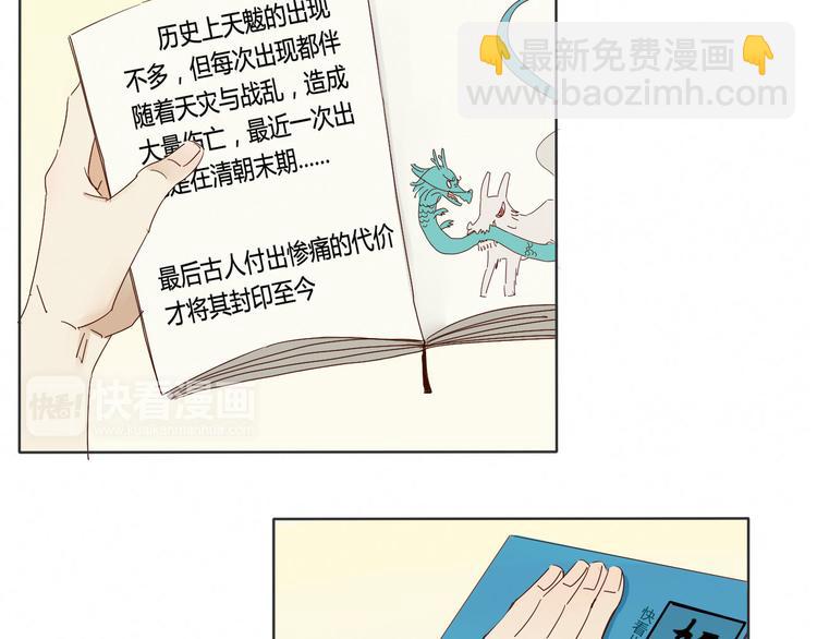 第2话 前世男友！？(1/2)-第2话