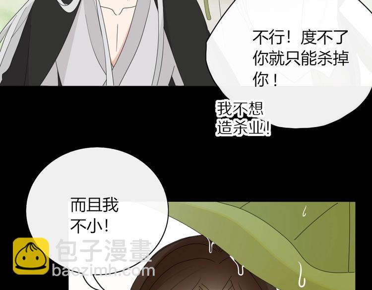 第101话  观音拦路(1/2)-第102话