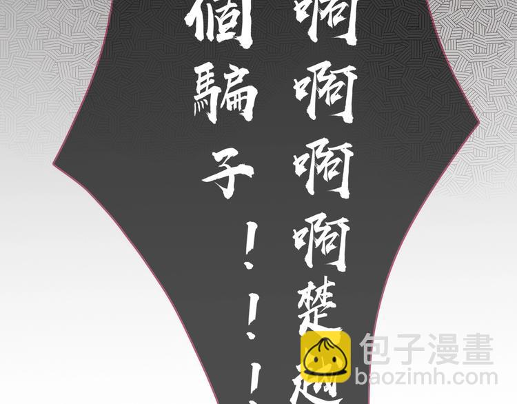 第101话  观音拦路(1/2)-第102话