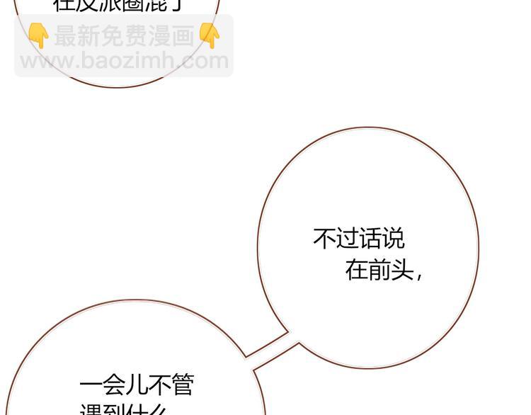 第103话  &ldquo;和平主义者&rdquo;(1/2)-第104话