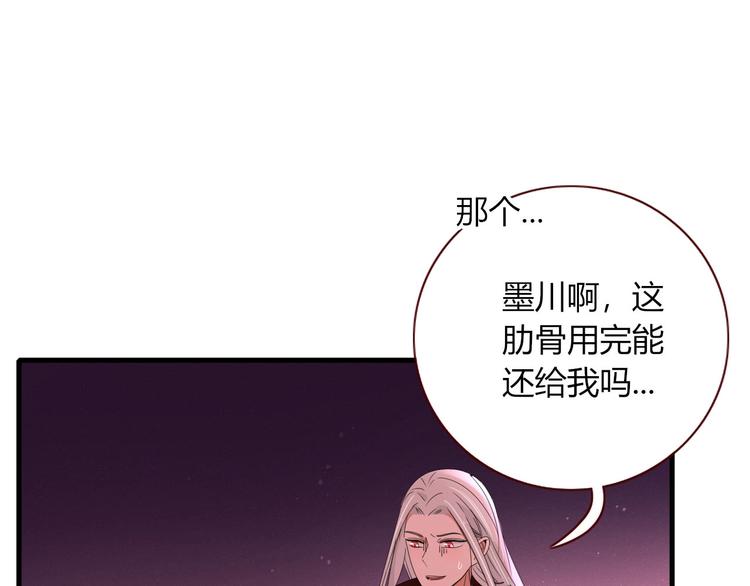 第105话  血契(1/3)-第106话