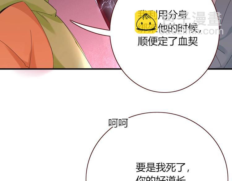 第105话  血契(1/3)-第106话