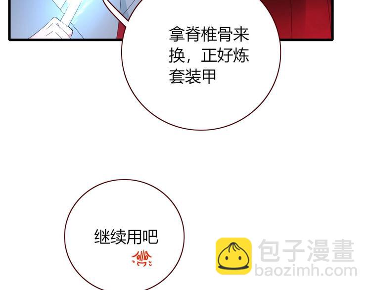 第105话  血契(1/3)-第106话