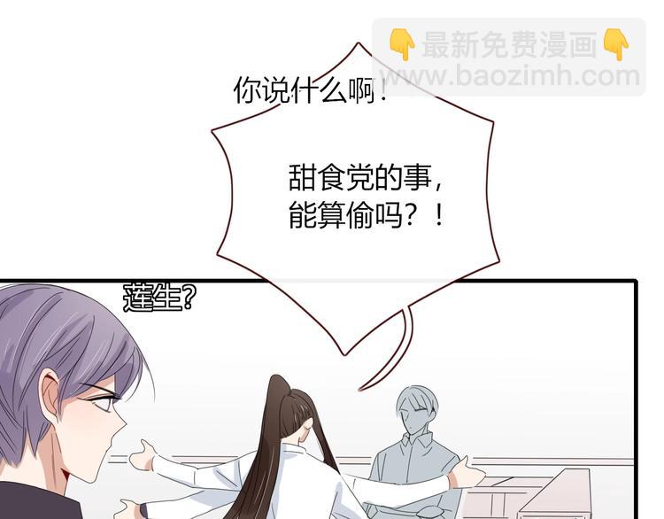 番外  幸福美满(1/2)-第108话