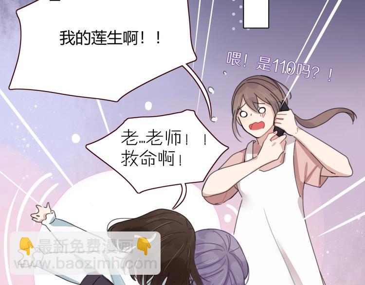 番外  幸福美满(1/2)-第108话