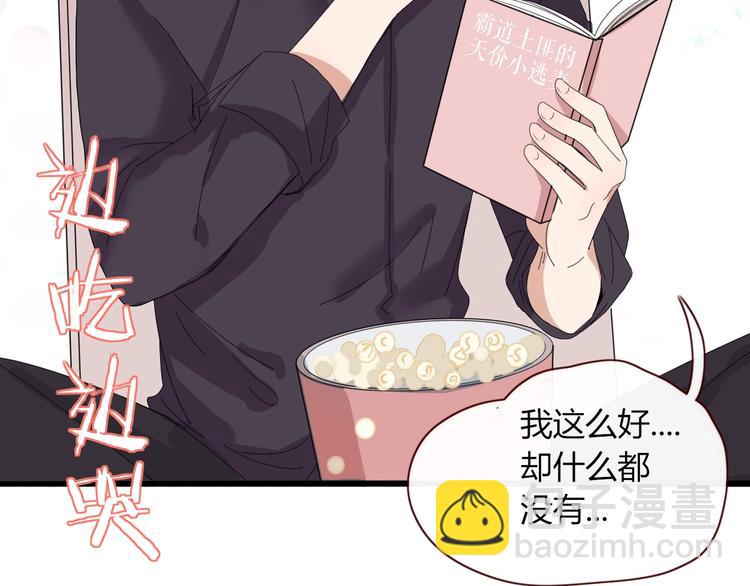 番外  幸福美满(1/2)-第108话