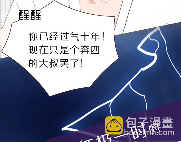 井绳新作《老鲜肉》明日上线！(1/2)-第110话