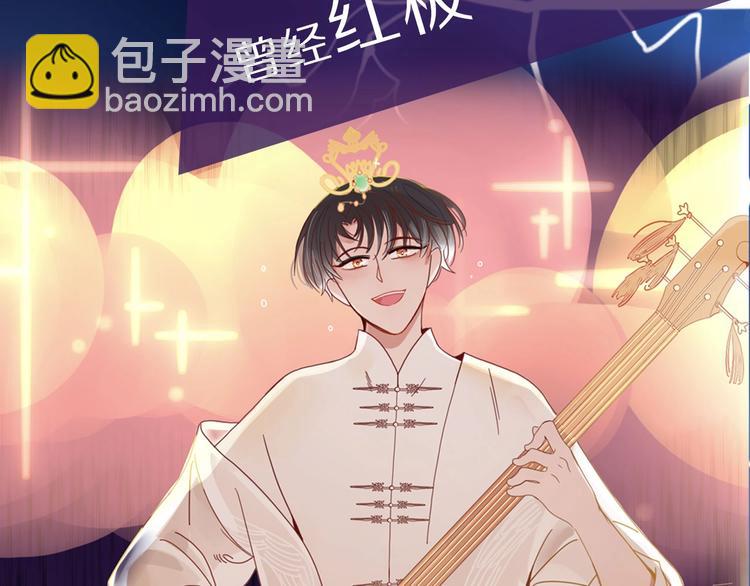 井绳新作《老鲜肉》明日上线！(1/2)-第110话