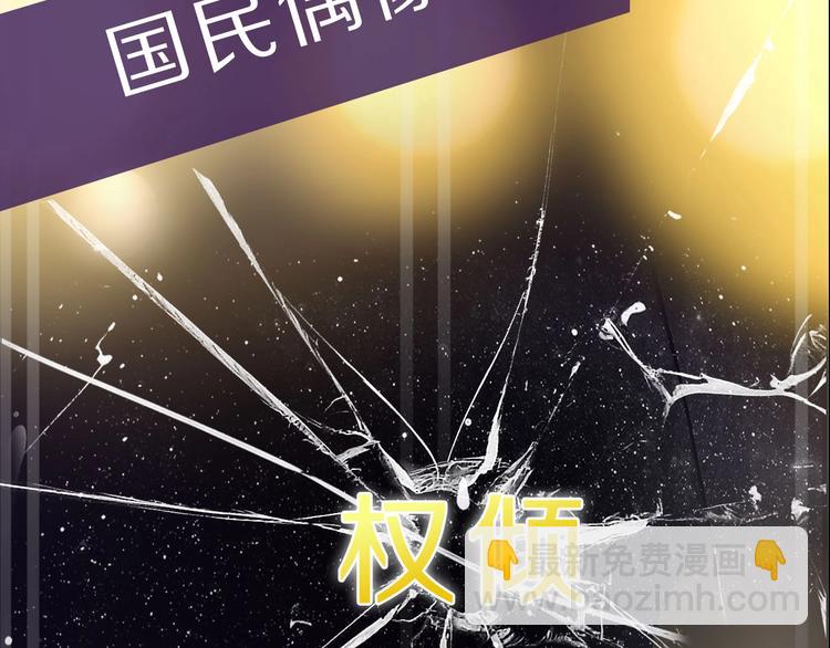 井绳新作《老鲜肉》明日上线！(1/2)-第110话