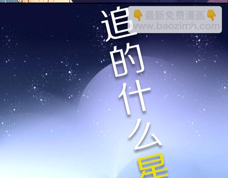 井绳新作《老鲜肉》明日上线！(1/2)-第110话
