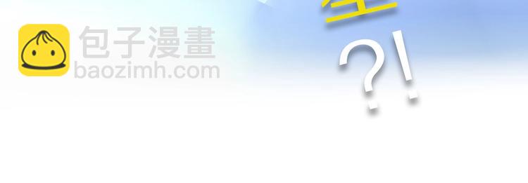 井绳新作《老鲜肉》明日上线！(1/2)-第110话