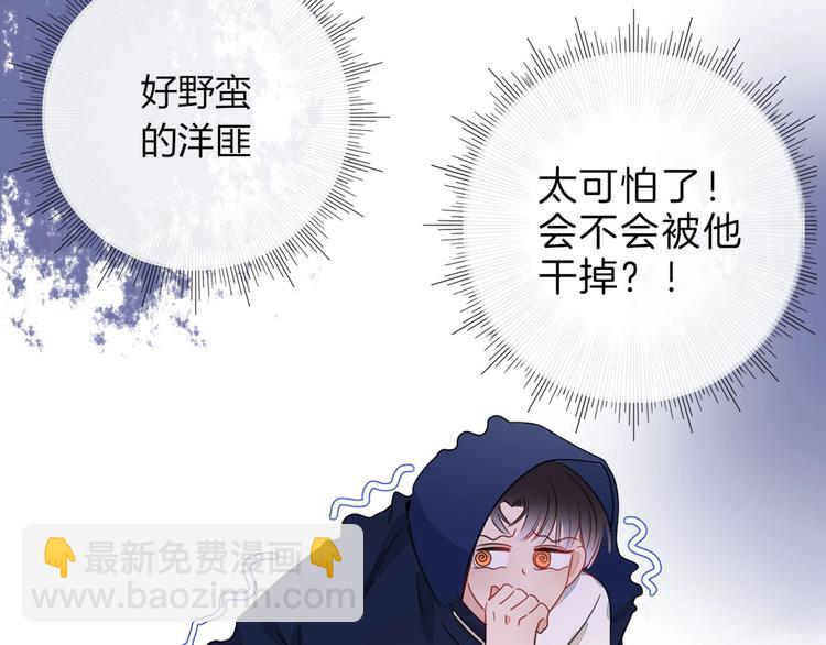 井绳新作《老鲜肉》明日上线！(1/2)-第110话