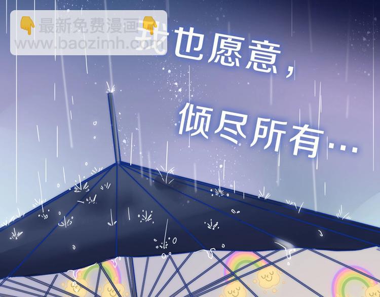 井绳新作《老鲜肉》明日上线！(1/2)-第110话