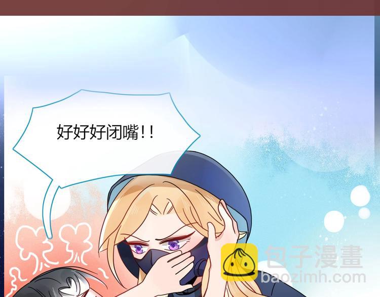 井绳新作《老鲜肉》明日上线！(1/2)-第110话