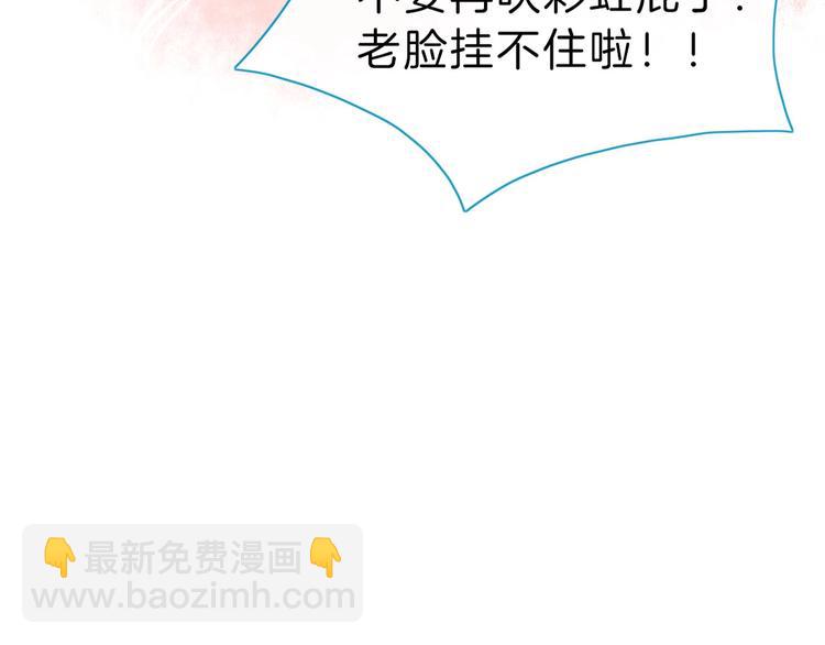 井绳新作《老鲜肉》明日上线！(1/2)-第110话