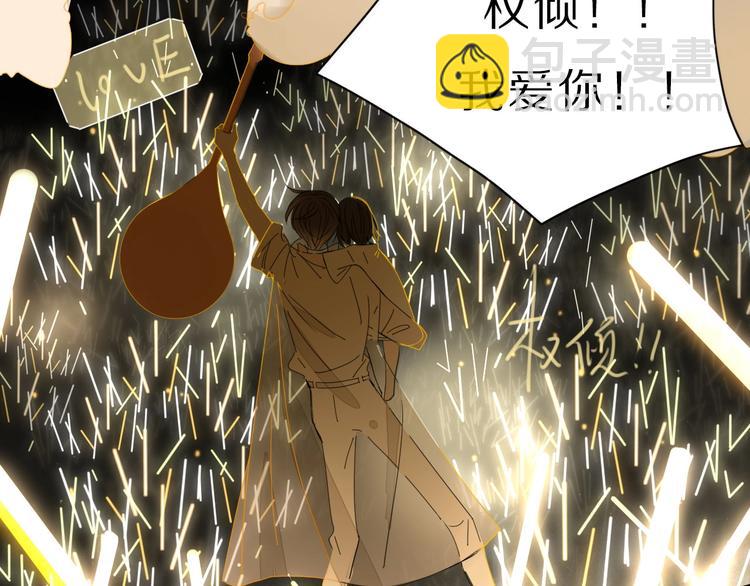 井绳新作《老鲜肉》明日上线！(1/2)-第110话