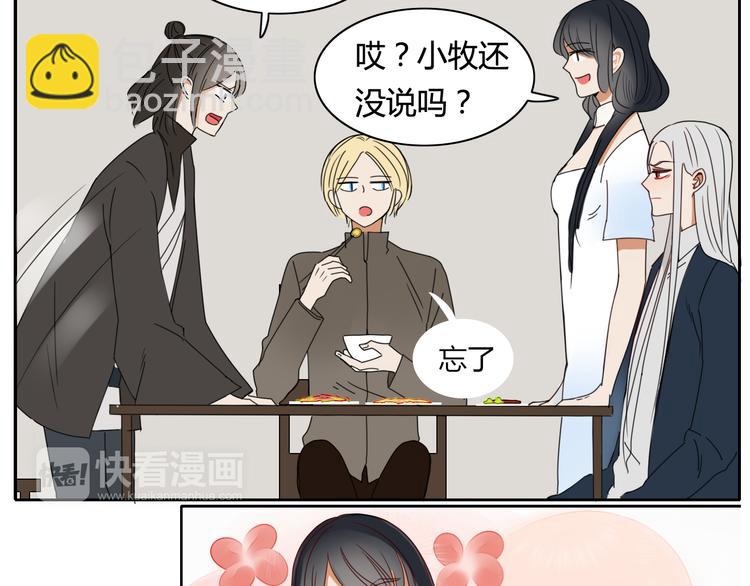 第12话 暗恋的姑娘结婚了-第12话