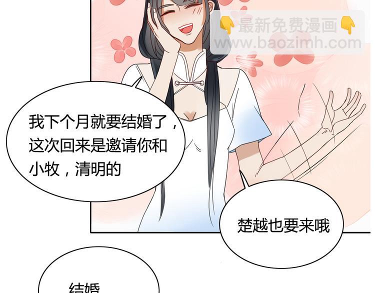 第12话 暗恋的姑娘结婚了-第12话