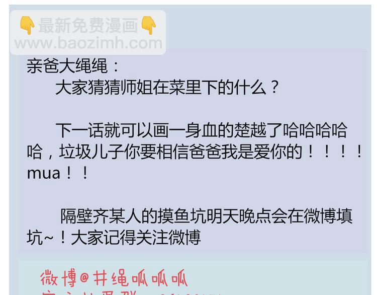 第12话 暗恋的姑娘结婚了-第12话