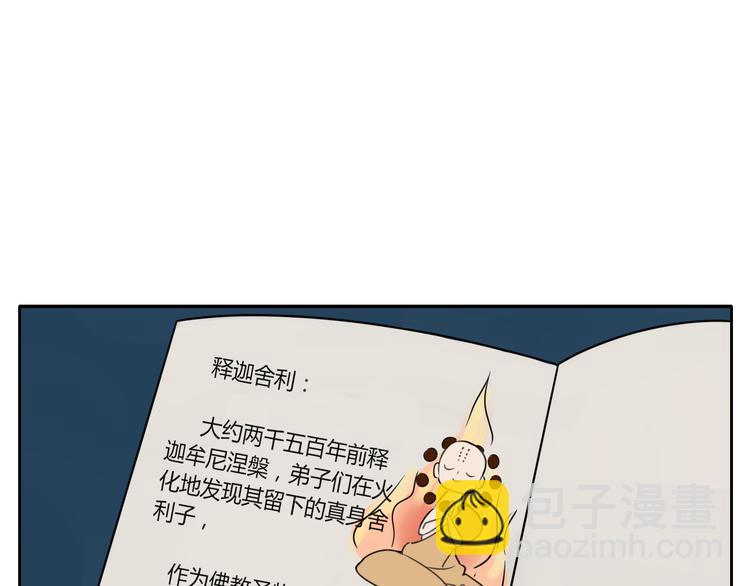 第14话 共浴！？-第14话