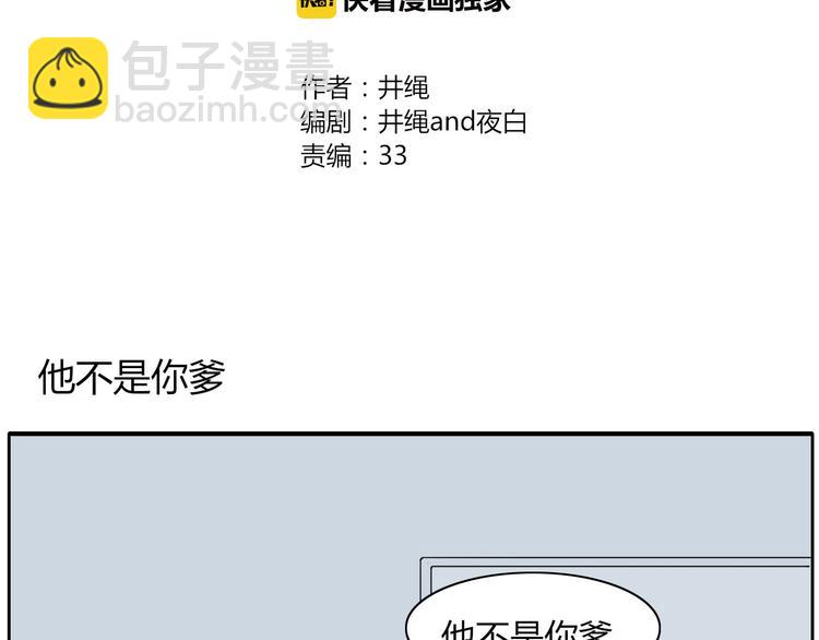 第16话 留下证据-第16话