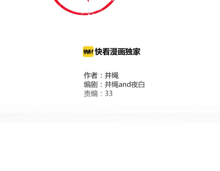 第21话 窥探-第22话