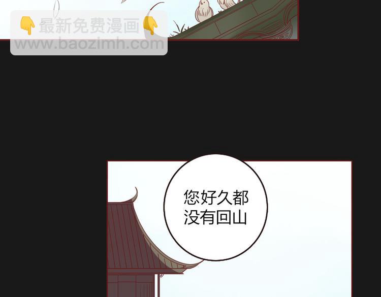 第21话 窥探-第22话