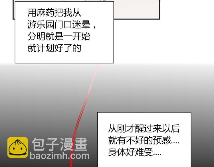 第23话 你杀了我最爱的人！？(1/2)-第24话