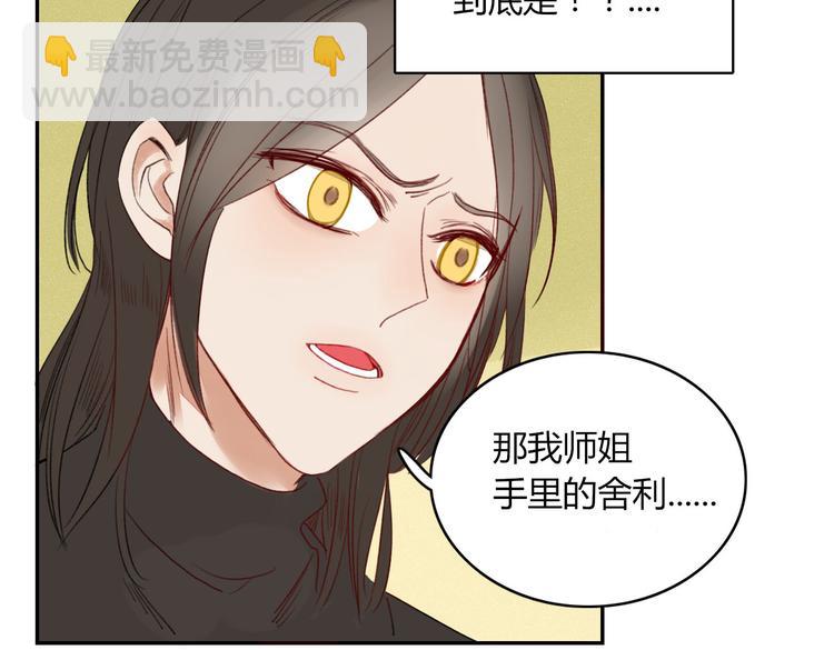 第23话 你杀了我最爱的人！？(1/2)-第24话