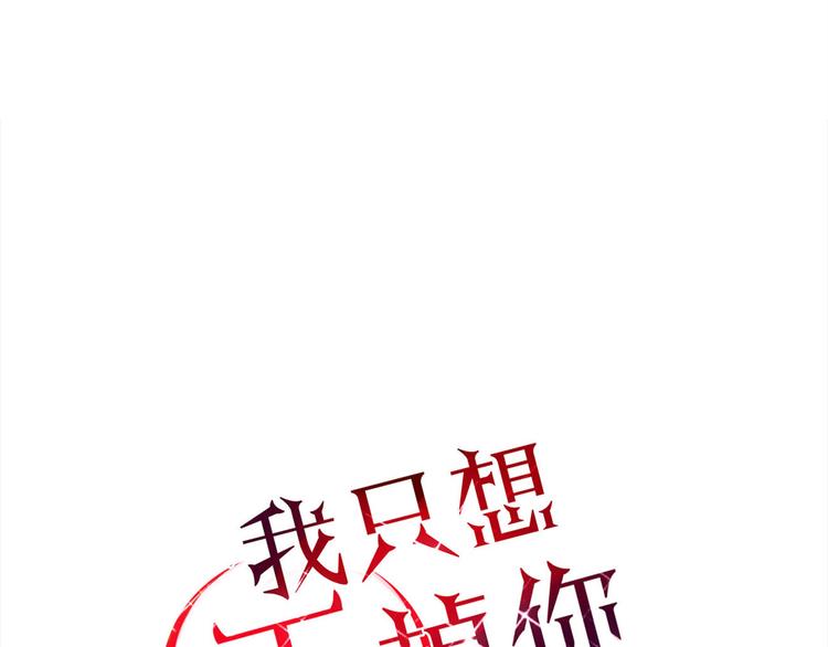 第25话 眼里只有你-第26话