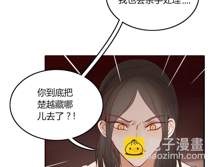 第25话 眼里只有你-第26话