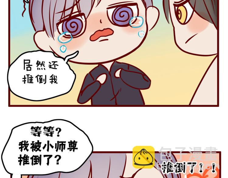 第25话 眼里只有你-第26话