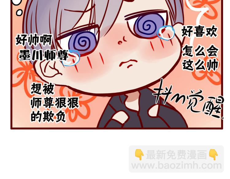 第25话 眼里只有你-第26话