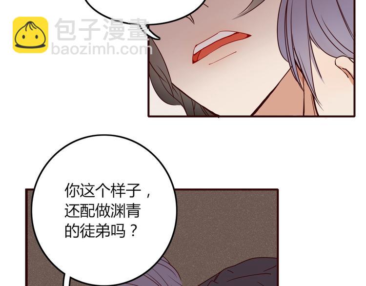 第25话 眼里只有你-第26话