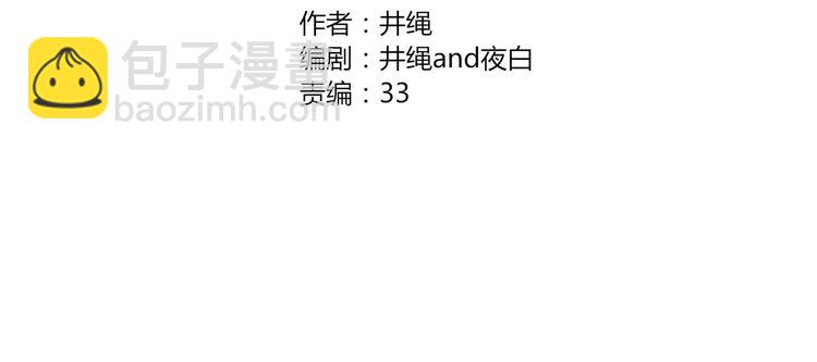 第29话 委托(1/2)-第30话