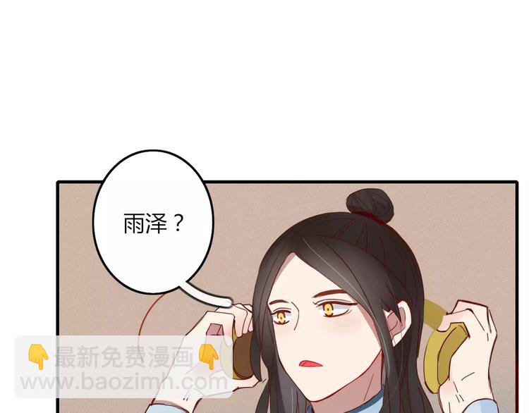 第29话 委托(1/2)-第30话