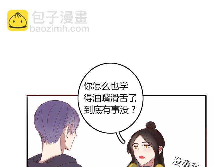 第29话 委托(1/2)-第30话